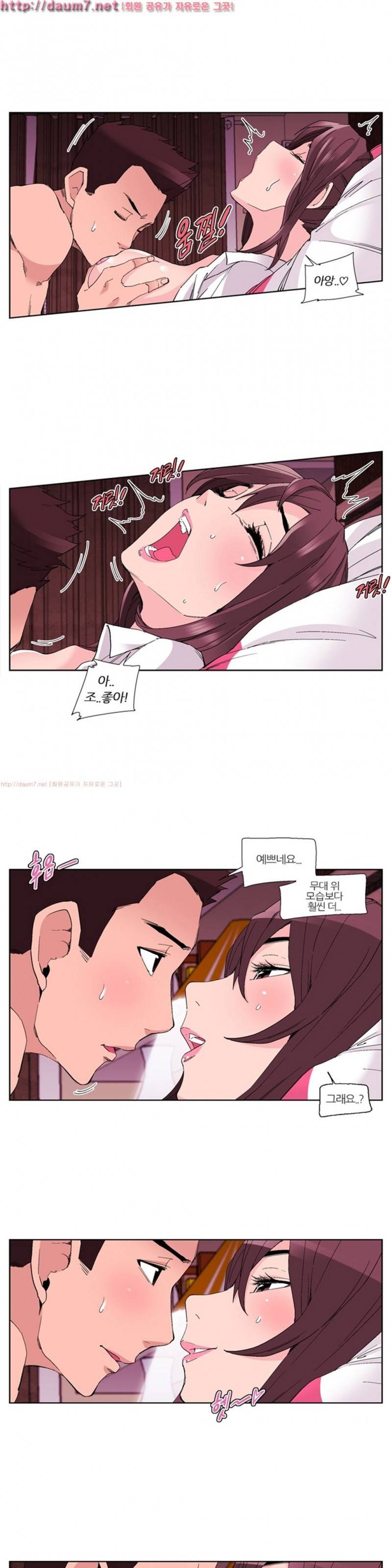 맛있는 그녀 21화 3