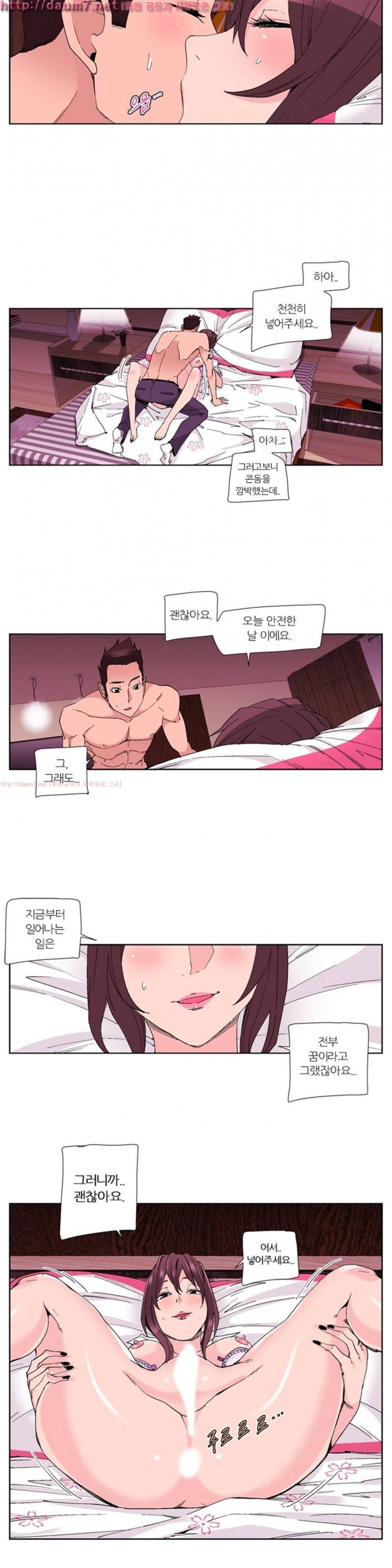 맛있는 그녀 21화 4
