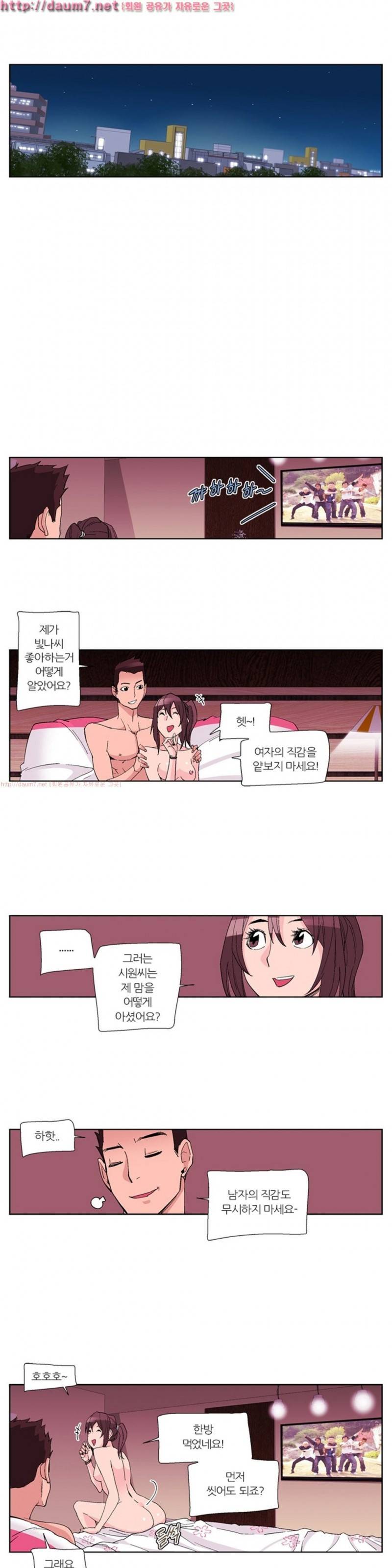 맛있는 그녀 21화 7
