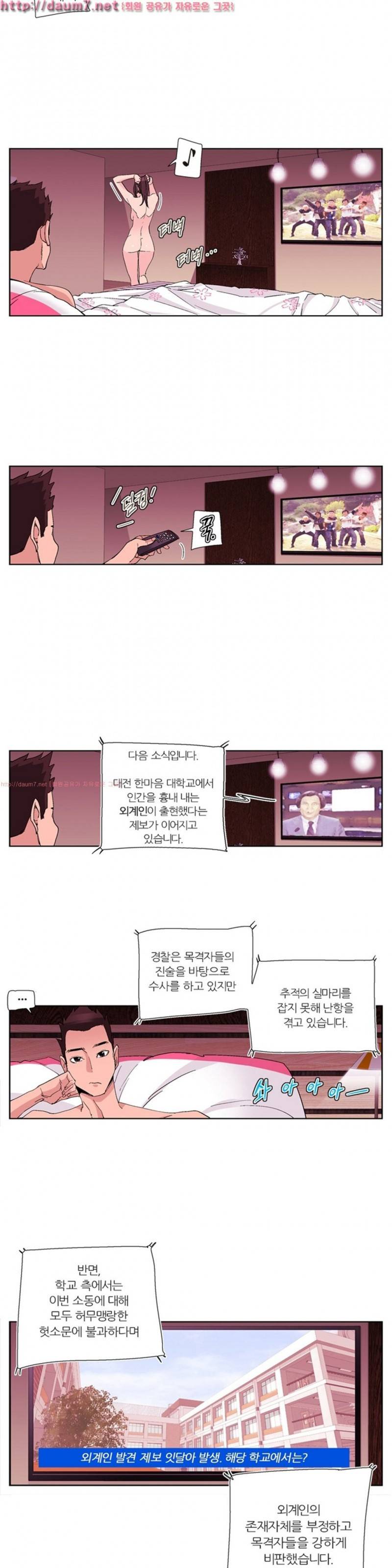 맛있는 그녀 21화 8