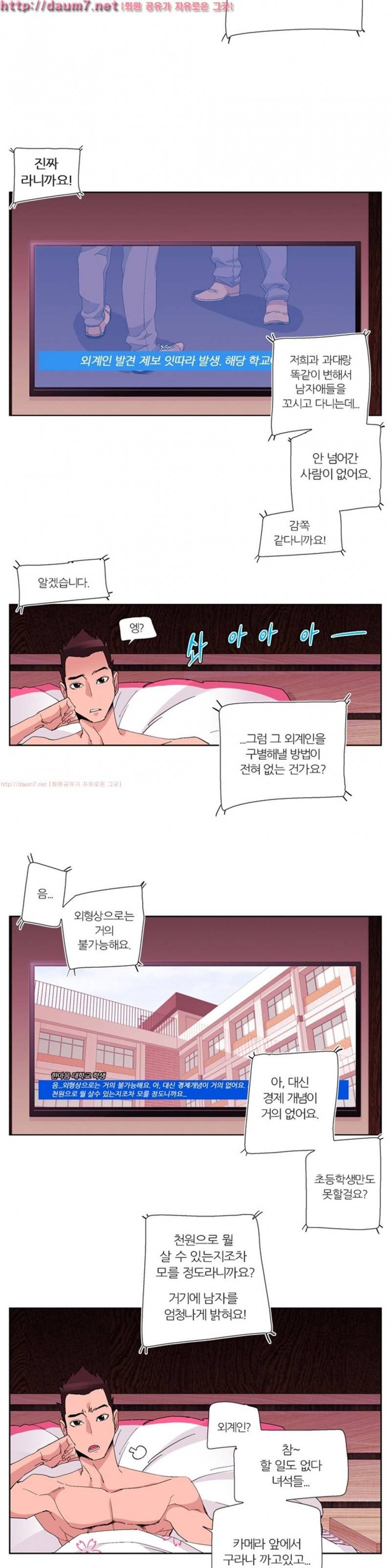 맛있는 그녀 21화 9