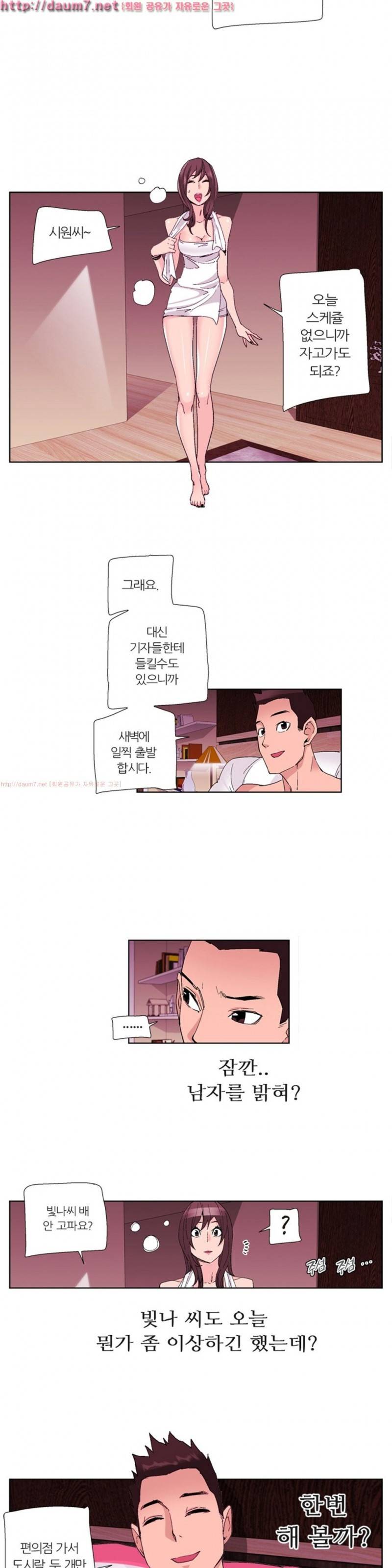 맛있는 그녀 21화 10