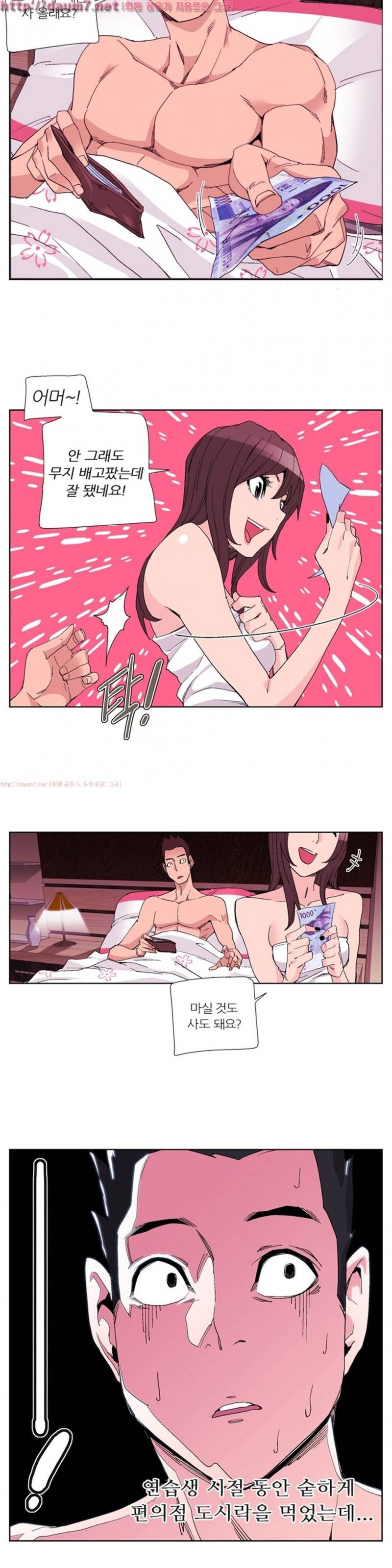 맛있는 그녀 21화 11