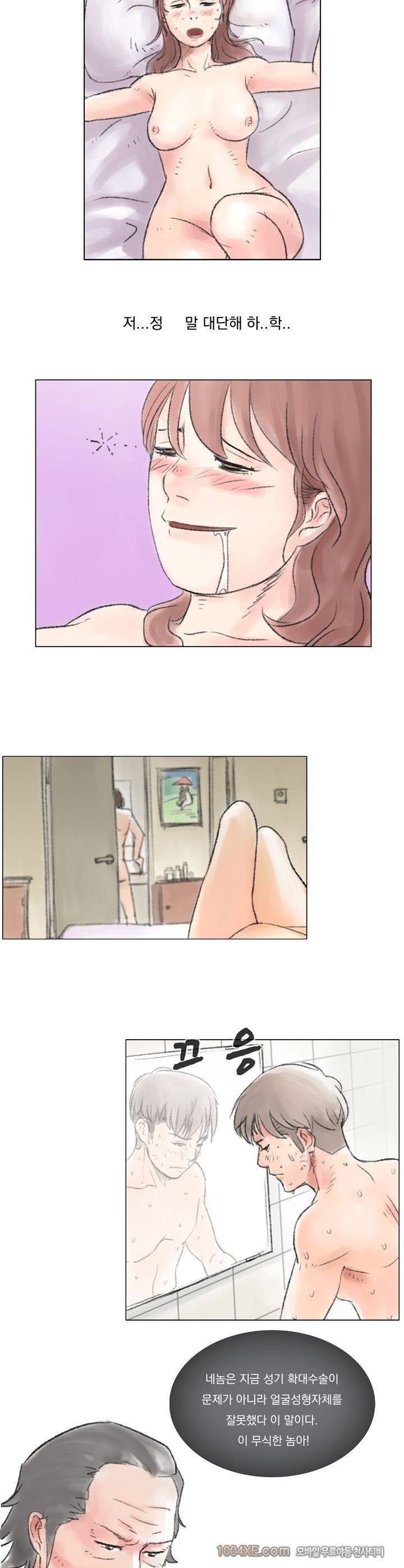 관상 하~악 1화 2