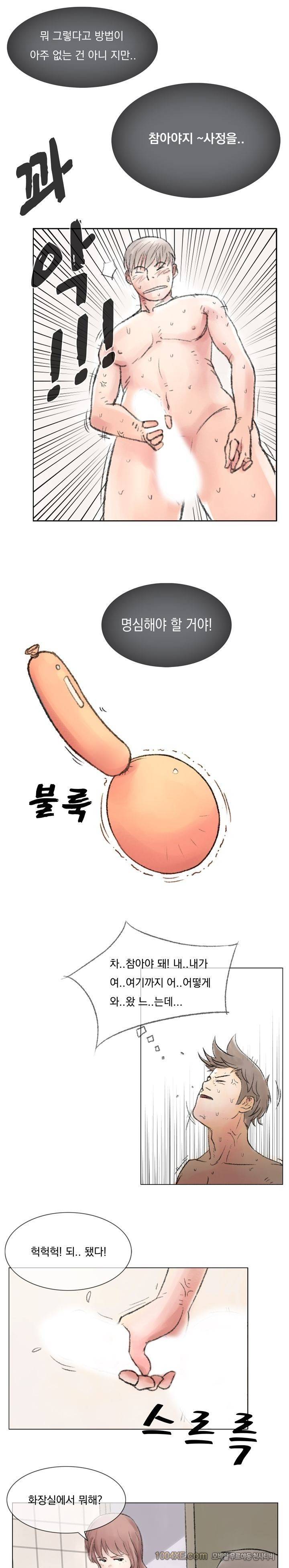 관상 하~악 1화 4