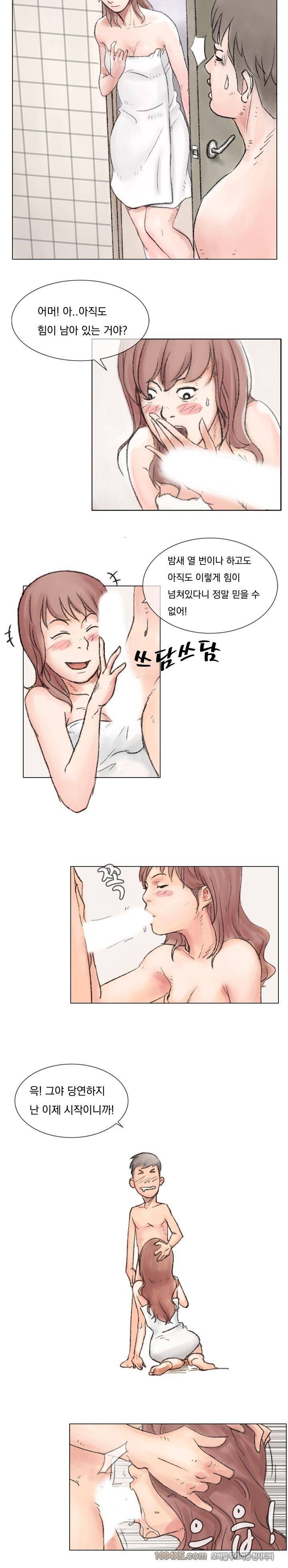 관상 하~악 1화 5