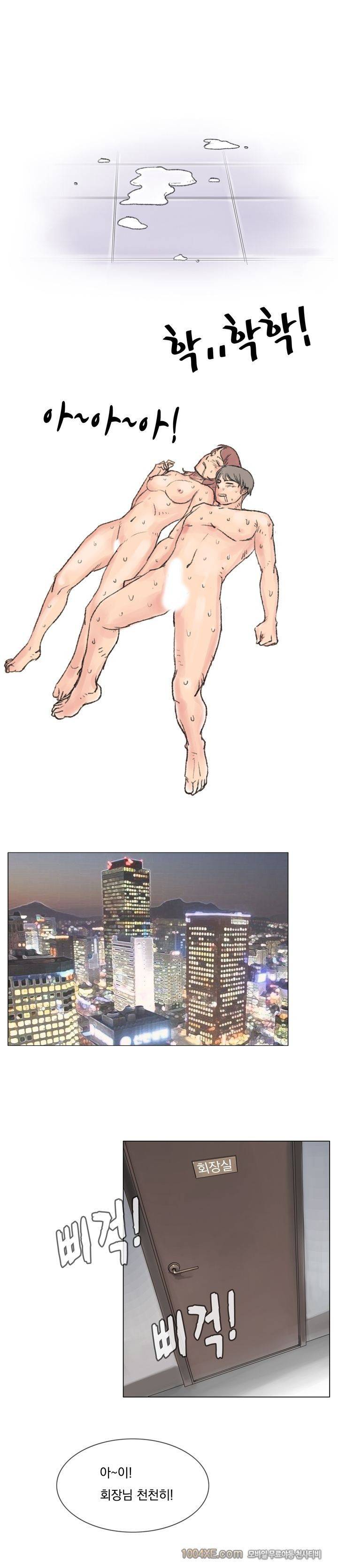 관상 하~악 1화 8