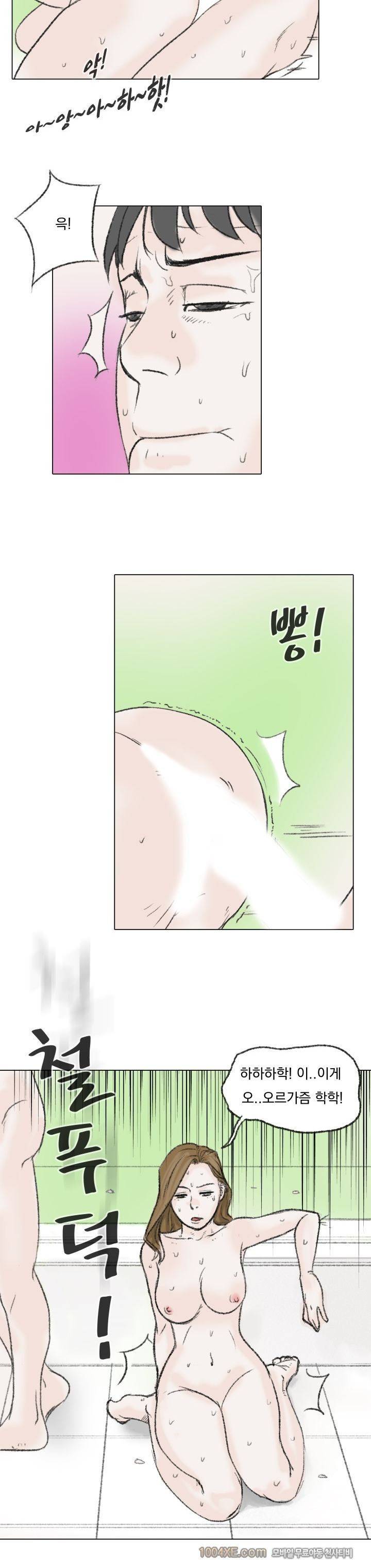 관상 하~악 11화 3