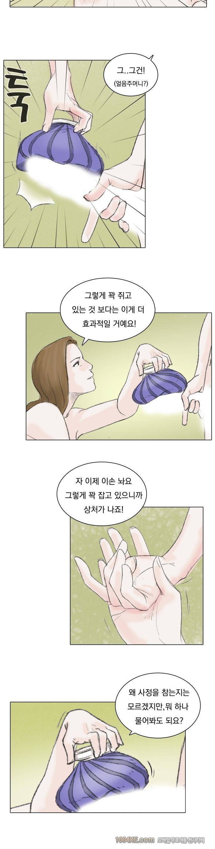 관상 하~악 11화 5