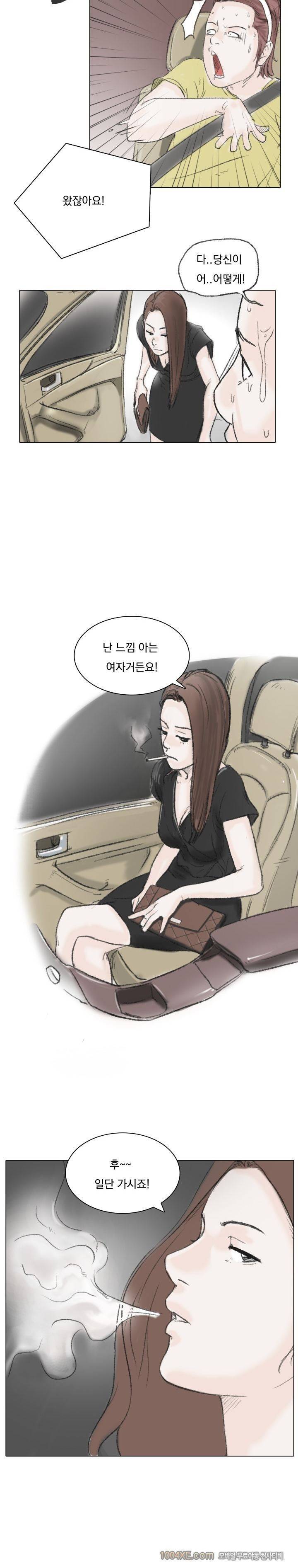 관상 하~악 11화 8