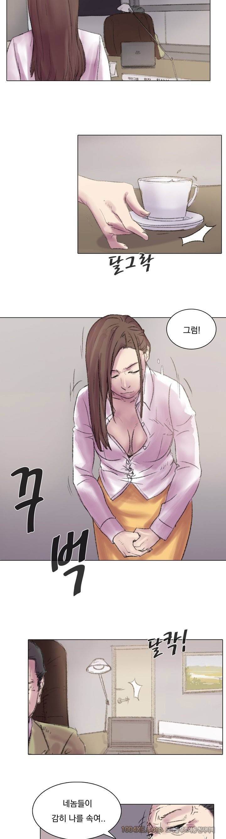 관상 하~악 21화 2