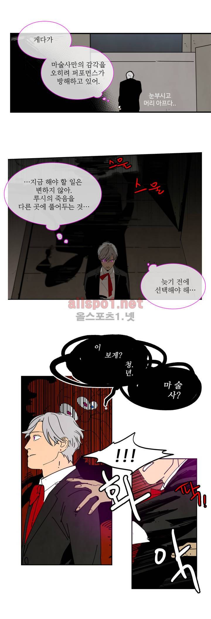 써커트릭 15화 2