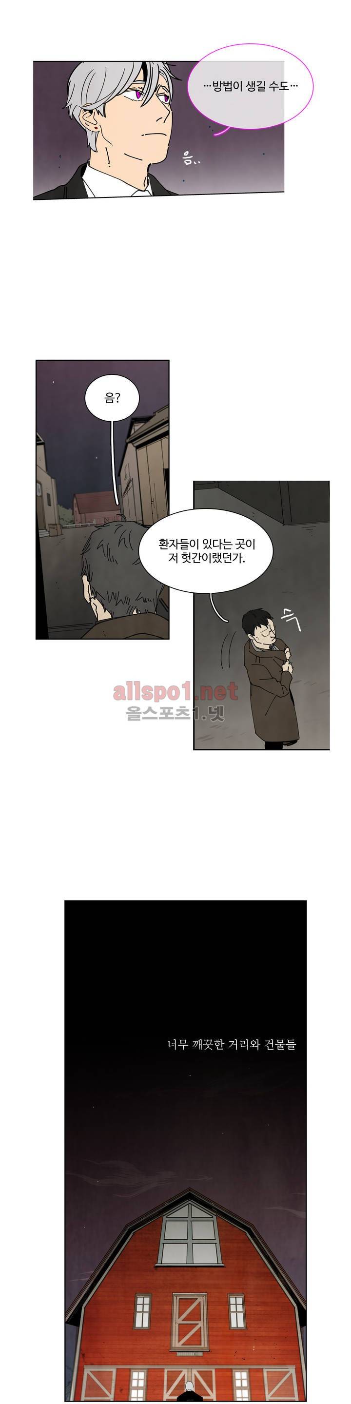 써커트릭 15화 4