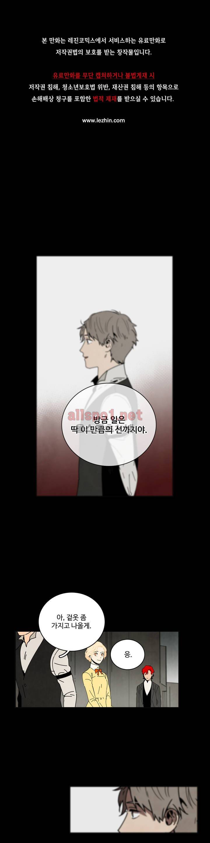 써커트릭 34화 1