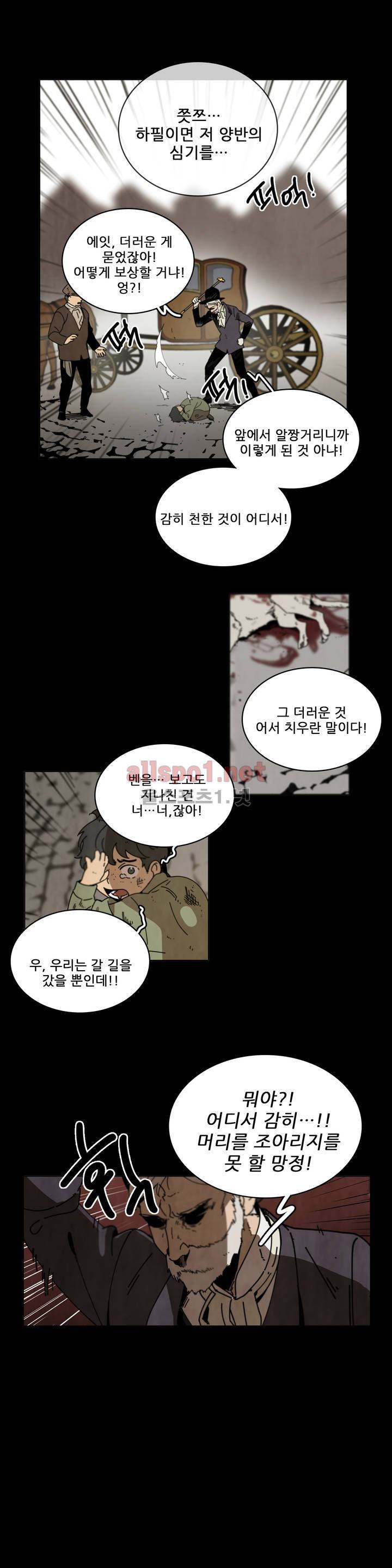 써커트릭 34화 3