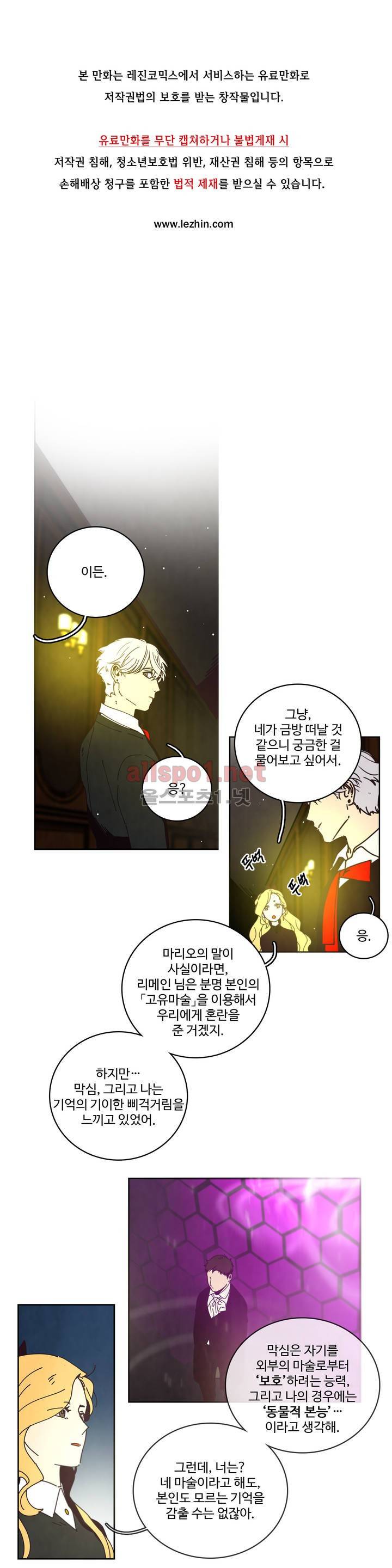 써커트릭 44화 1