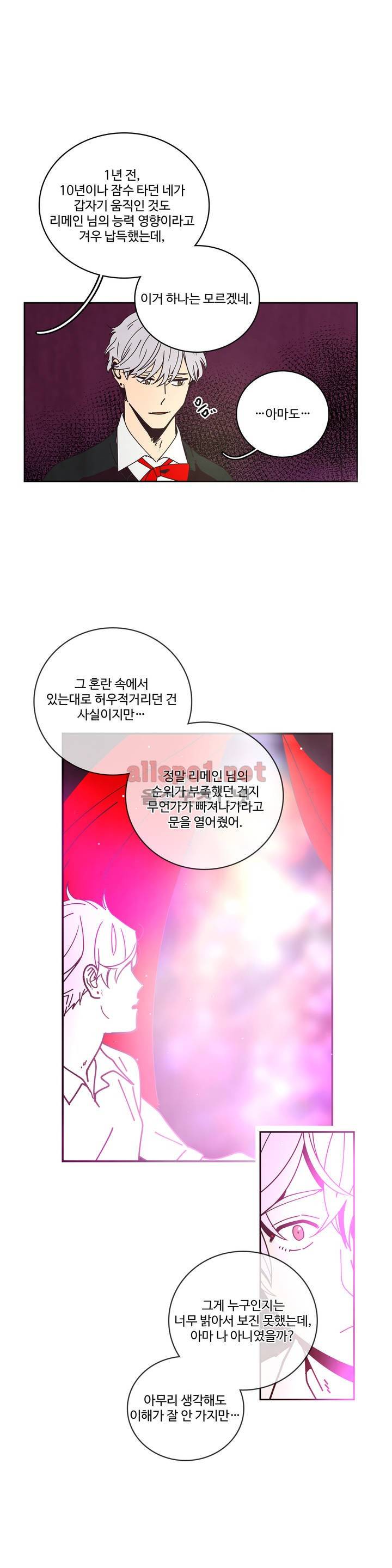 써커트릭 44화 2