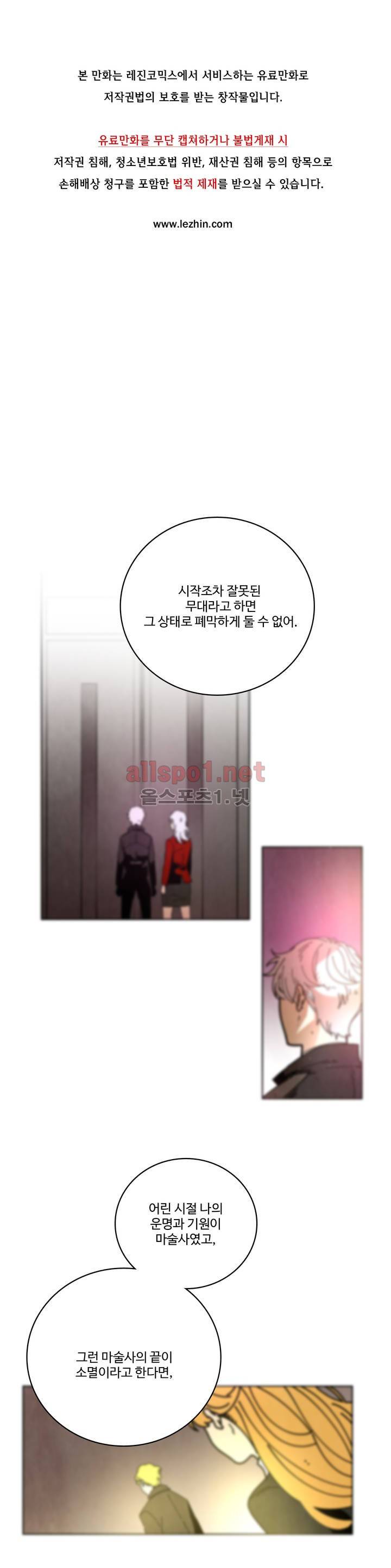 써커트릭 55화 1