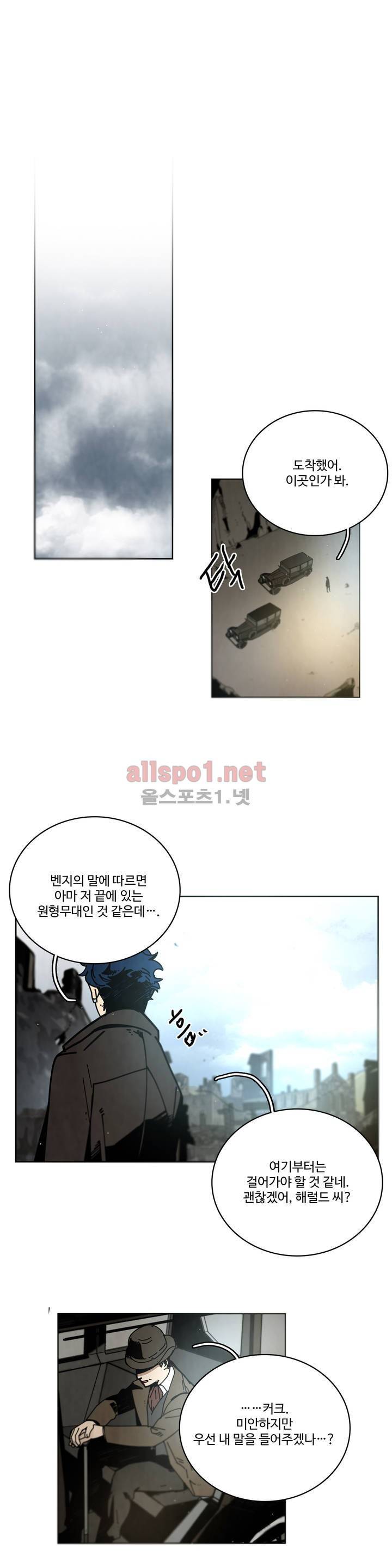 써커트릭 55화 4