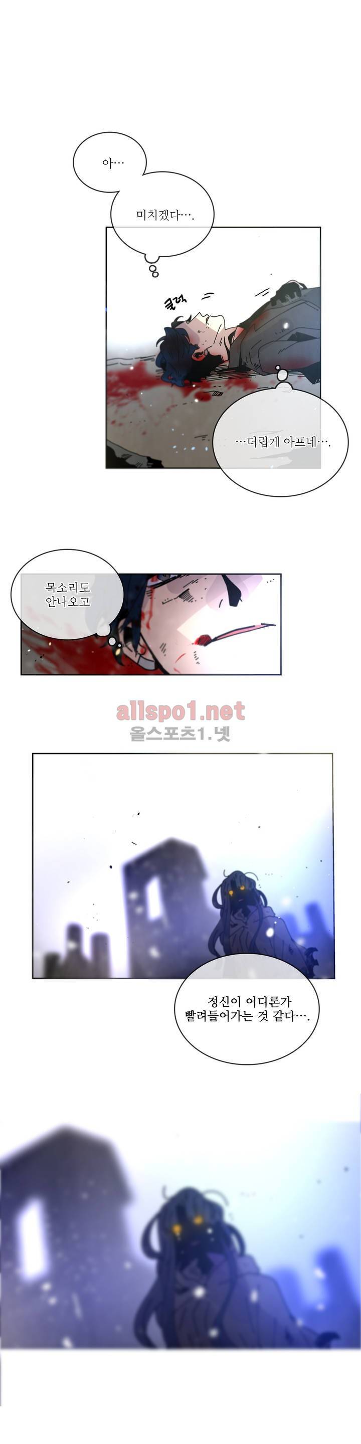 써커트릭 65화 2