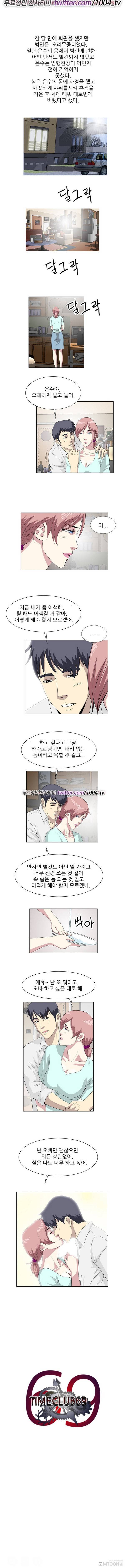 타임클럽69 4화 1