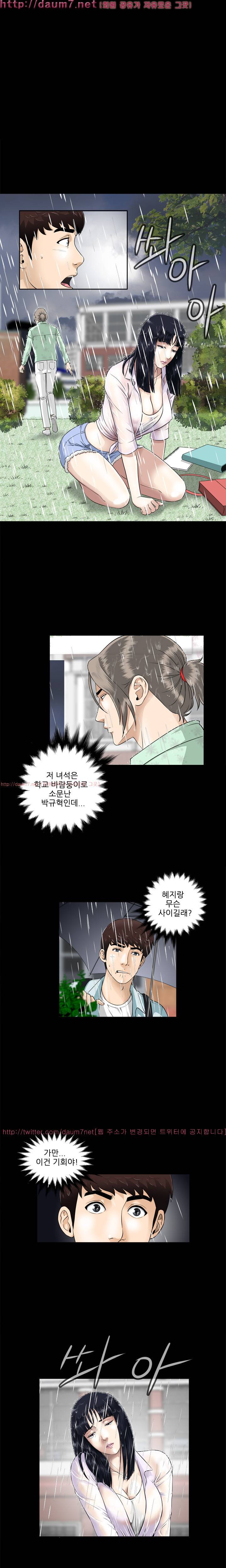 위험한 플레이 2화 1