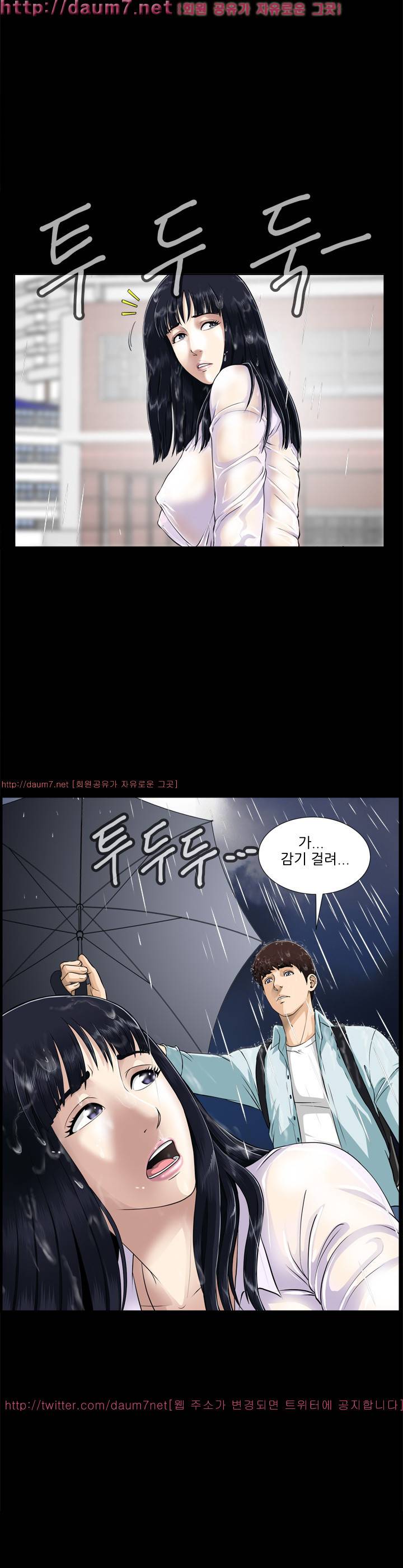 위험한 플레이 2화 2