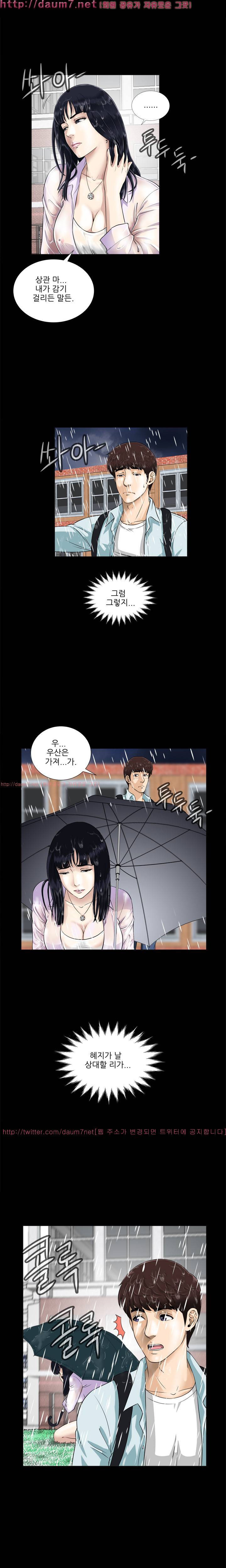 위험한 플레이 2화 3