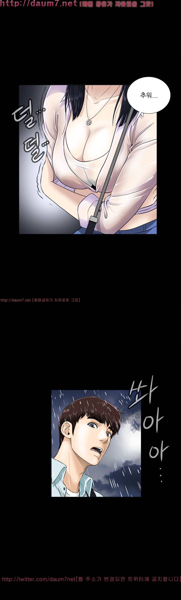 위험한 플레이 2화 4