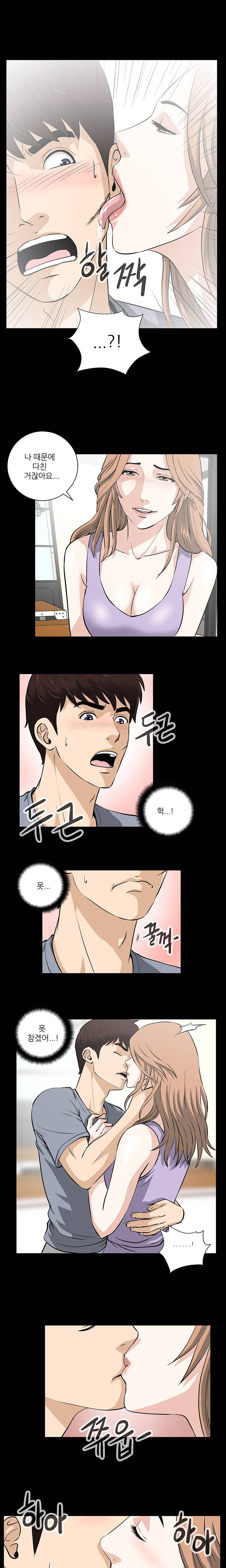 위험한 플레이 12화 1