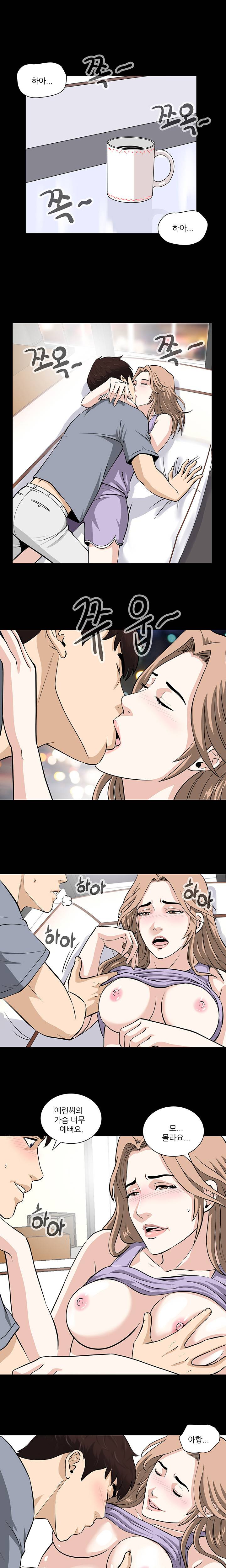 위험한 플레이 12화 3