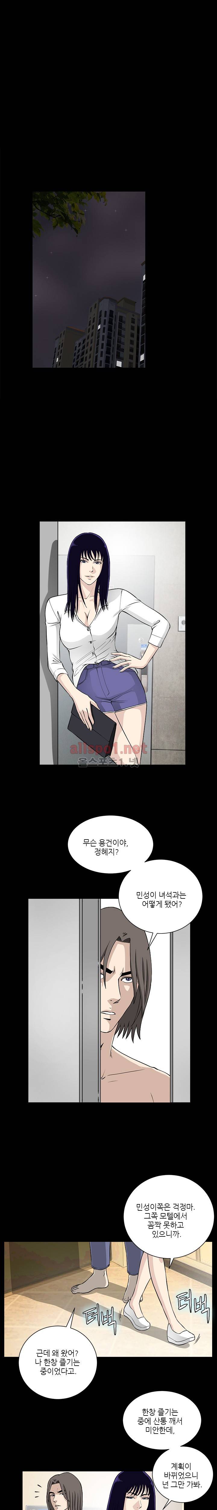 위험한 플레이 22화 1
