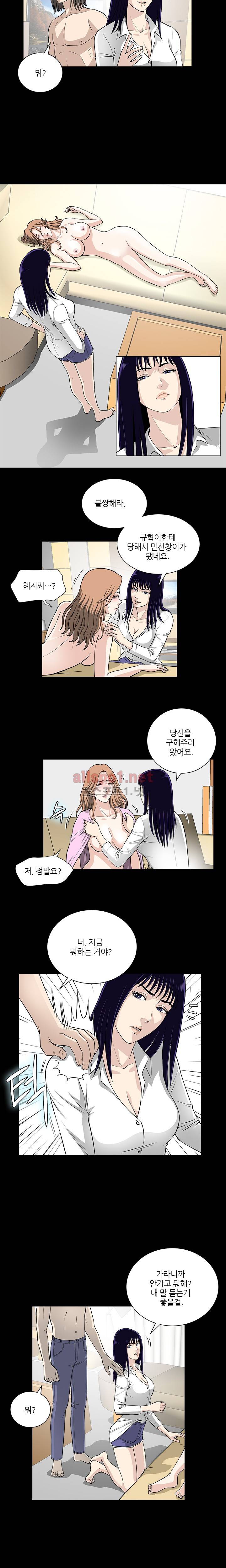 위험한 플레이 22화 2