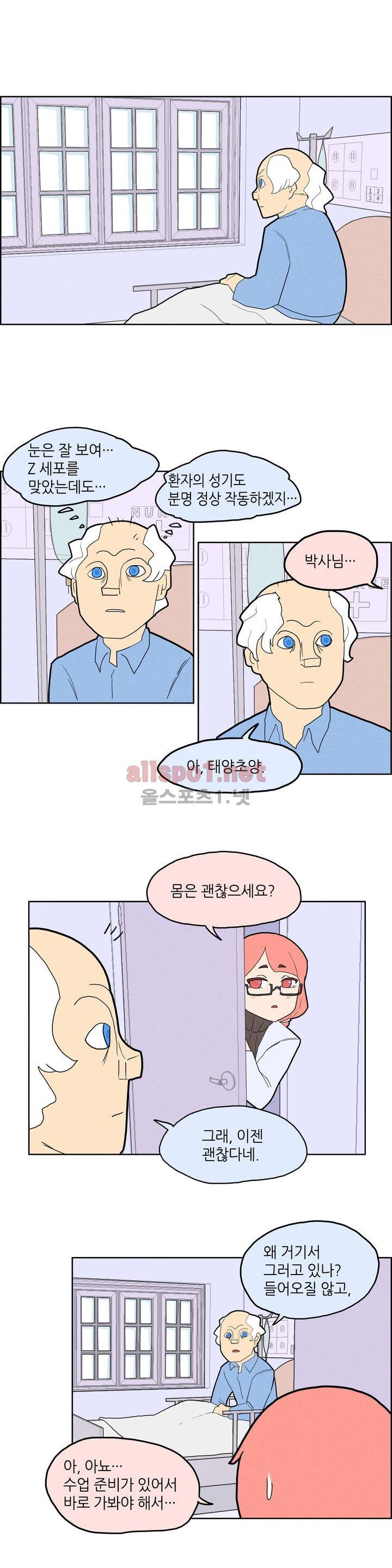 태양초 고추장 연구소 6화 1