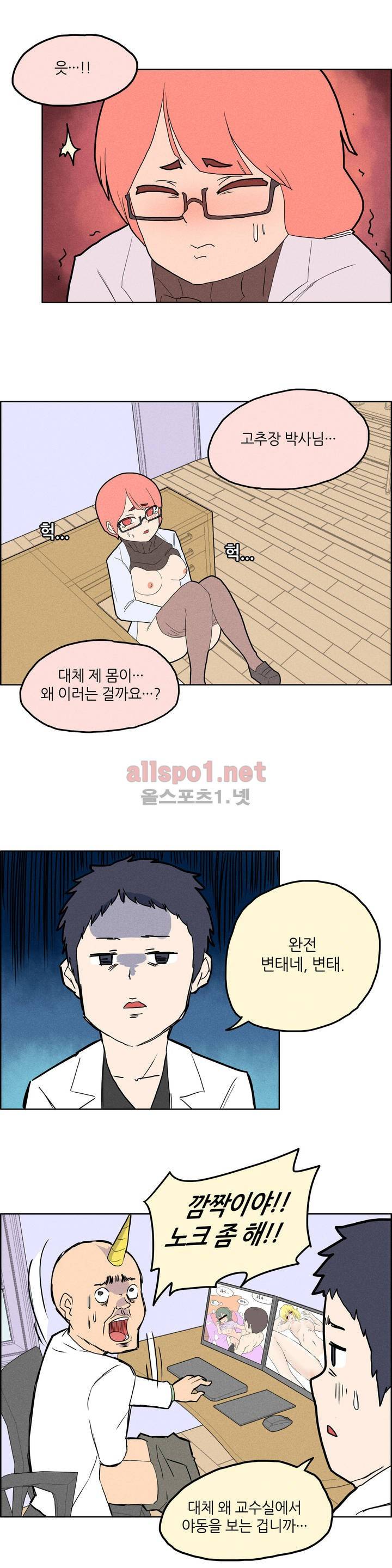 태양초 고추장 연구소 6화 4