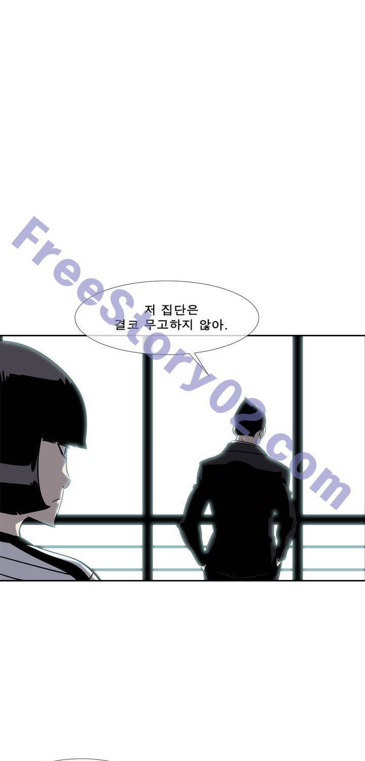 전설의 읍내최강 57화 1