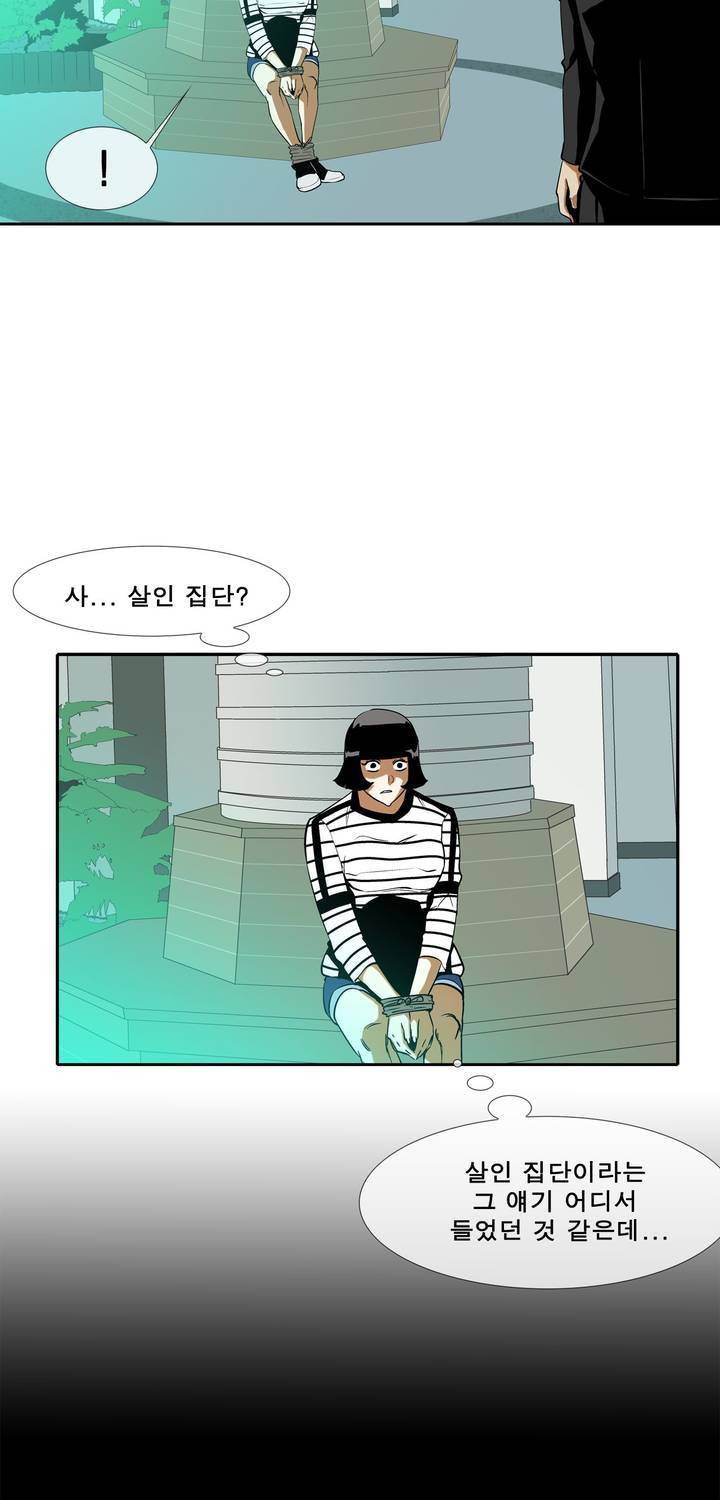전설의 읍내최강 57화 3