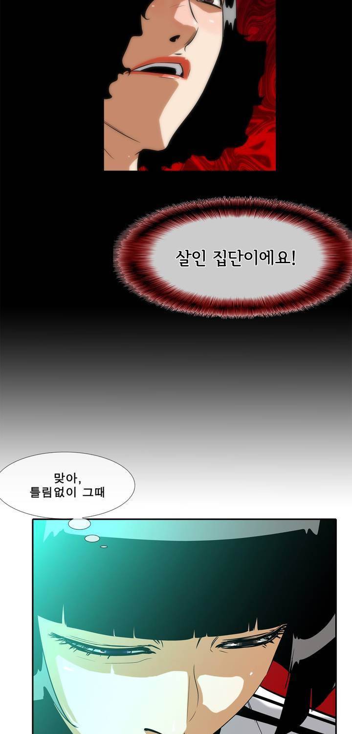 전설의 읍내최강 57화 5