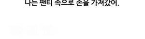 약빤 썰만화 10화 - 일진녀와 빵셔틀(하) 3