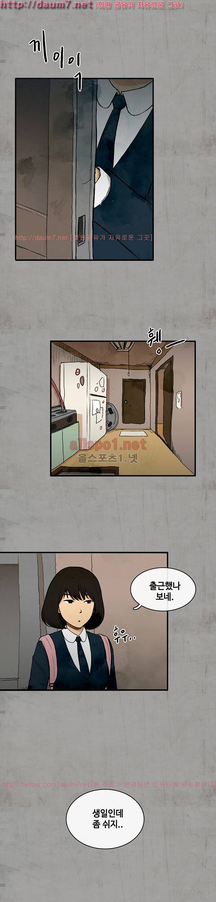 피보다 진한 5화 1