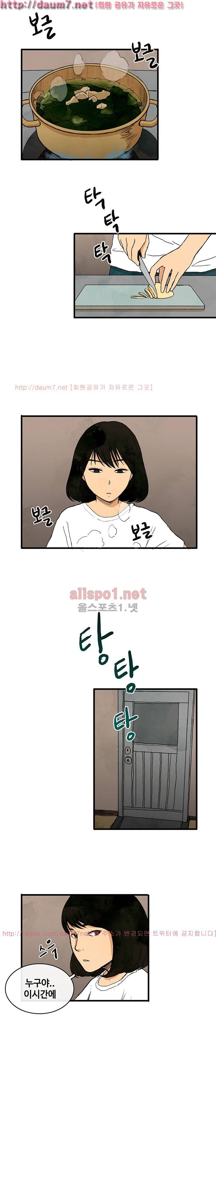 피보다 진한 5화 2