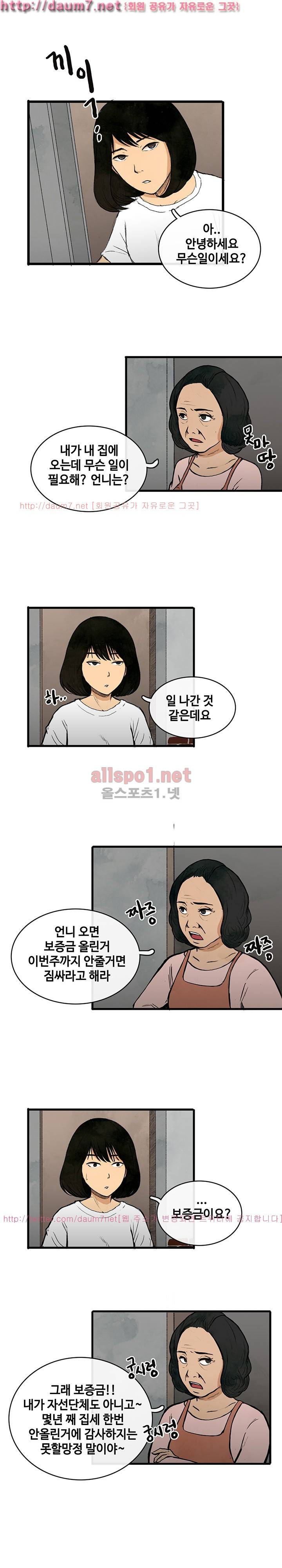 피보다 진한 5화 3