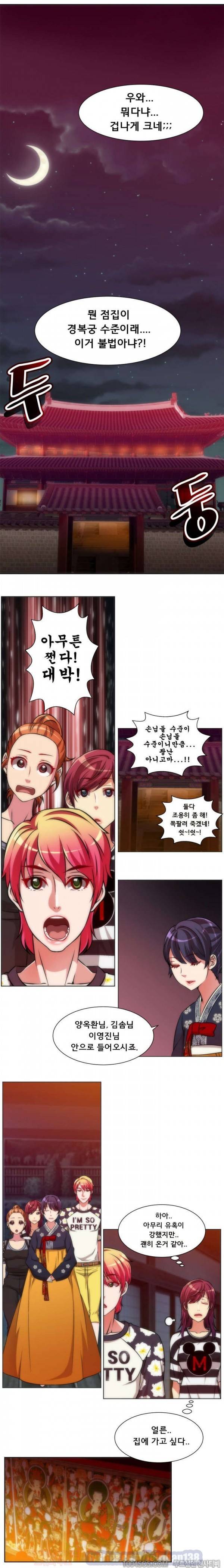 4P:POPPY 6화 5