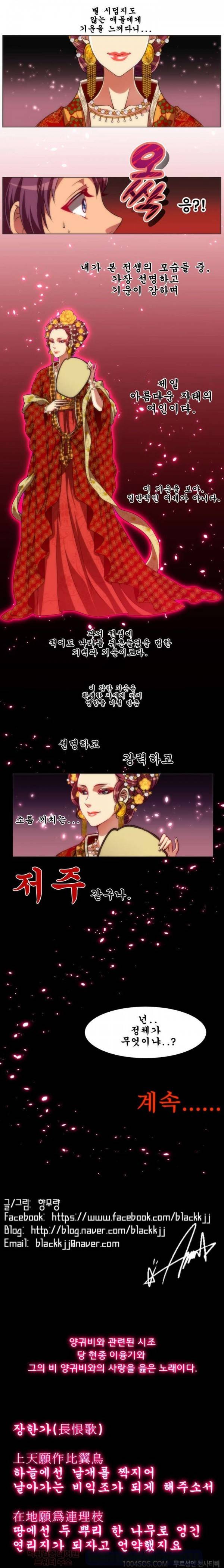 4P:POPPY 6화 7
