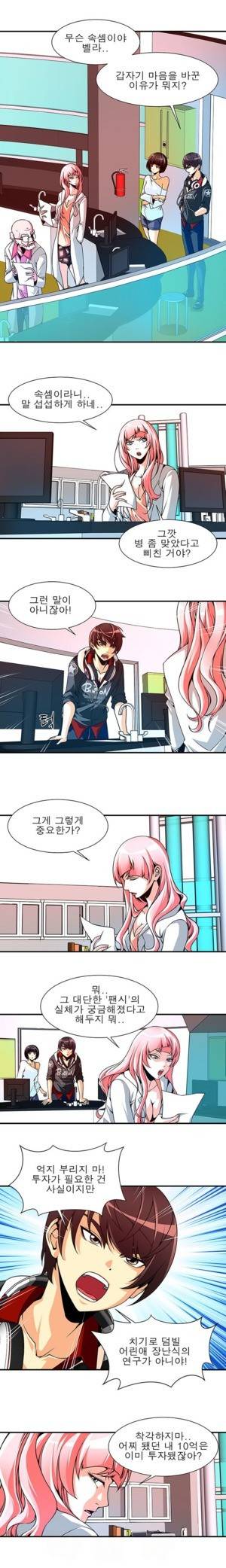 팬시 7화 1
