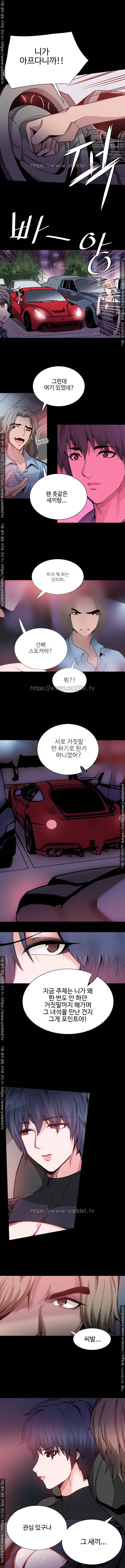 바디체인지 15화 2