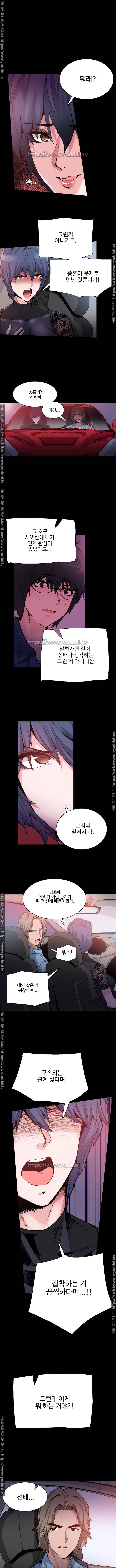 바디체인지 15화 3
