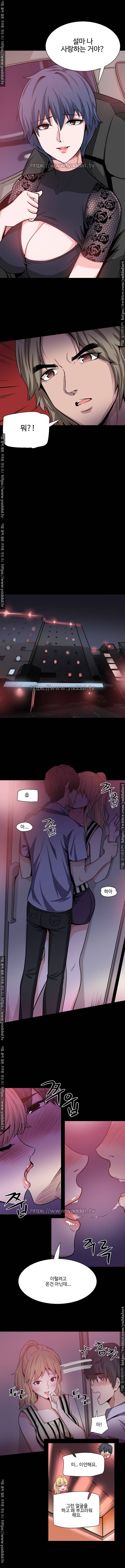 바디체인지 15화 4