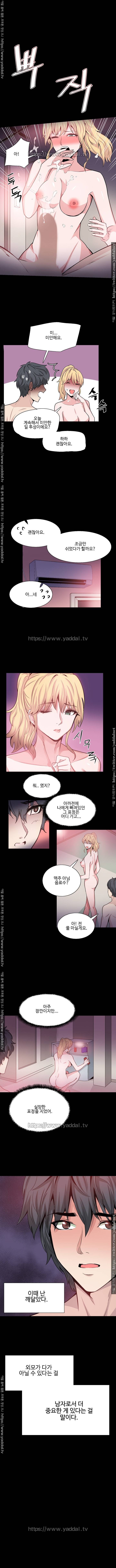 바디체인지 15화 7