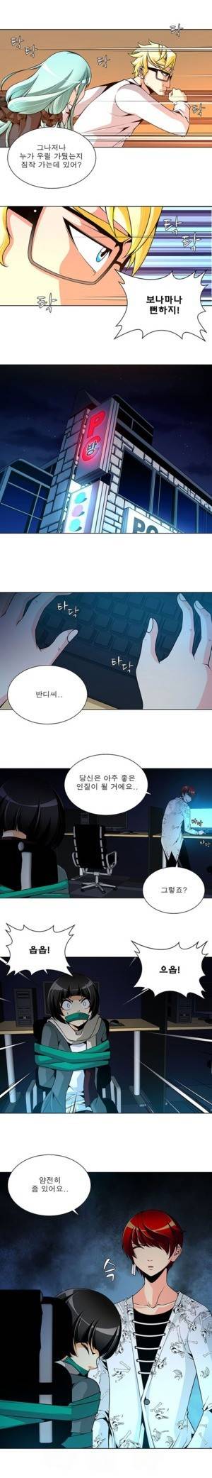 팬시 33화 2